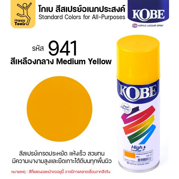 KOBE สีสเปรย์ 400cc #941 สีเหลืองกลาง (Medium Yellow)