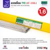1.6 มม. (งานบาง เก็บรายละเอียด)