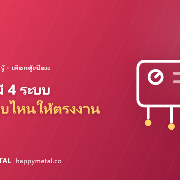 ตู้เชื่อมมี 4 ระบบ MMA MIG TIG CUT เลือกแบบไหนให้ตรงงาน