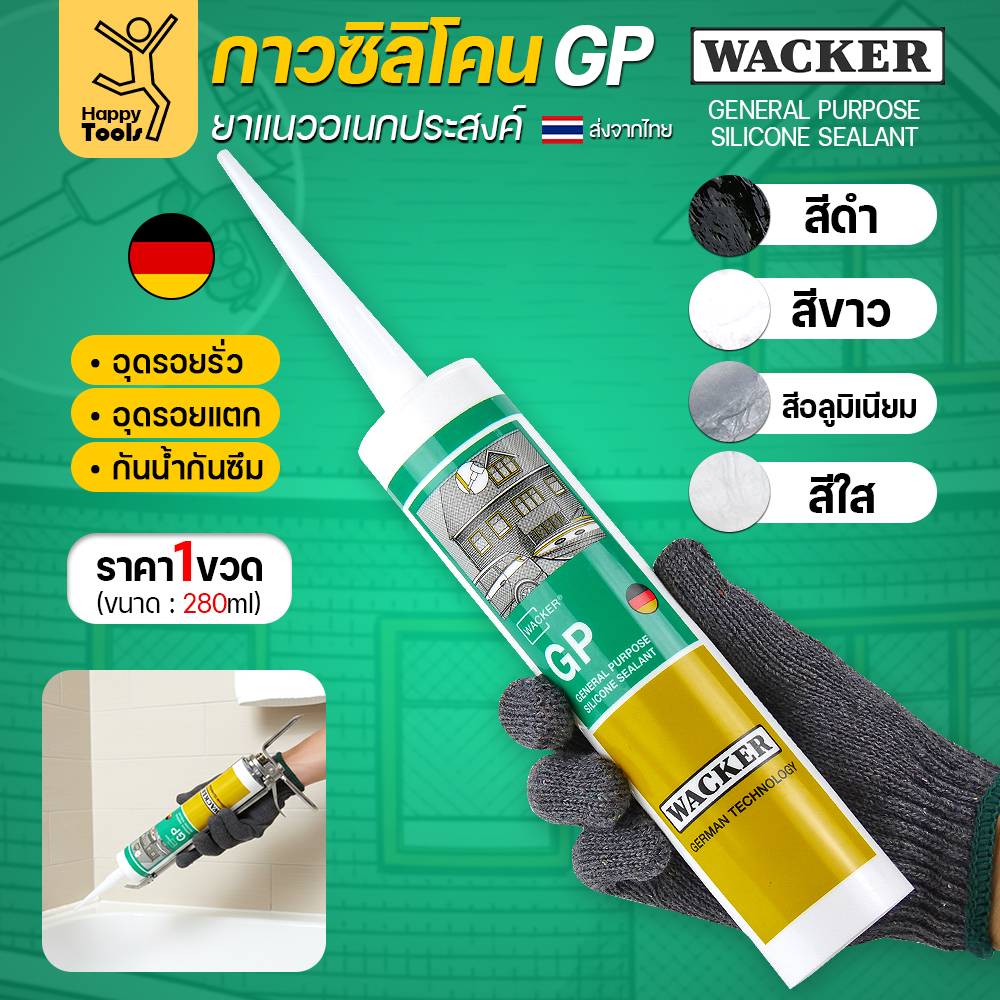 WACKER GP ซิลิโคนยาแนวชนิดกรด อเนกประสงค์ (General Purpose) - Image 9