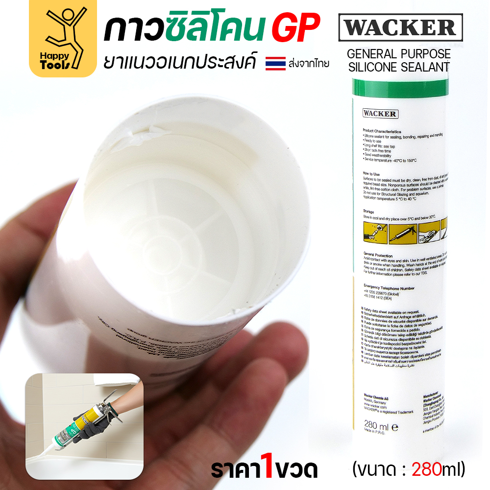 WACKER GP ซิลิโคนยาแนวชนิดกรด อเนกประสงค์ (General Purpose) - Image 7