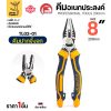 ปากจิ้งจก