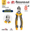 ปากตัด