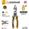 ปากจิ้งจก