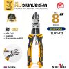 ปากตัด
