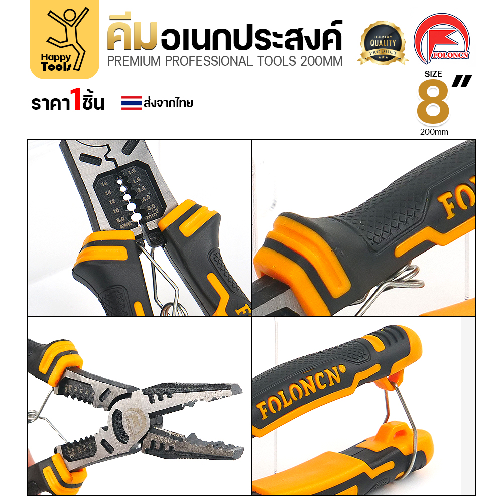 ร่องปอกสายไฟระบุขนาด 1.0-6.0 ตร.มม. สปริงคืนตัว และด้ามยางกันลื่น
