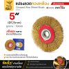 5 นิ้ว (รู 19 มม.)