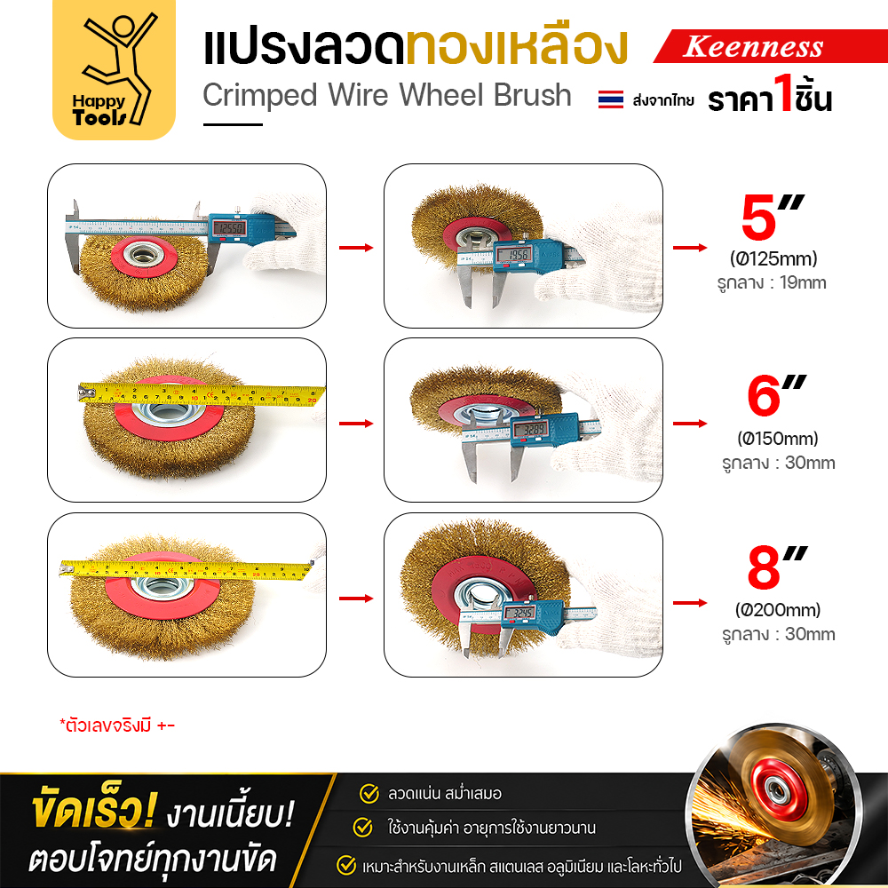 วัดขนาดจริงแปรงลวดกลมทองเหลืองด้วยเวอร์เนียและตลับเมตร ตัวเลขจริงมี ±