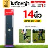 14" สีดำ