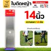 14" สีขาว