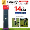 14" สีดำ