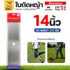 14" สีขาว