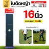 16" สีดำ