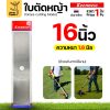 16" สีขาว
