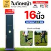 16" สีดำ