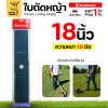 18" สีดำ