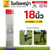 18" สีขาว
