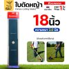 18" สีดำ