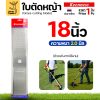 18" สีขาว