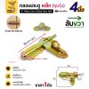 สีทอง สับขวา