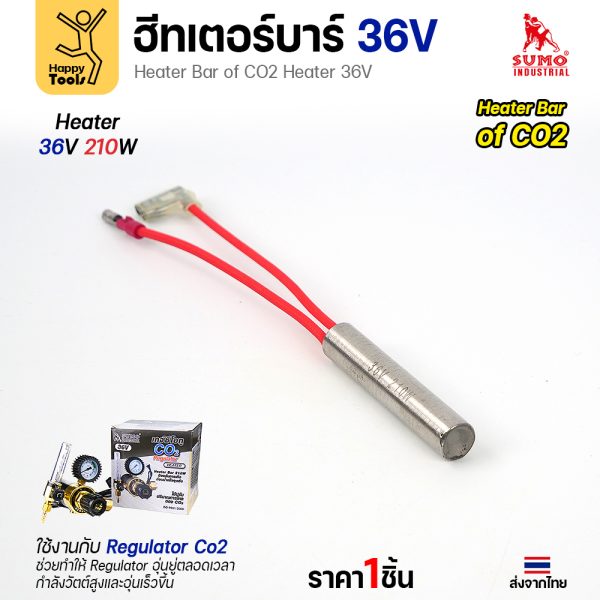 ฮีทเตอร์บาร์ SUMO 36V 210W อะไหล่แท่งทำความร้อนเกจ์ CO2
