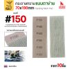 #150 (กลาง)