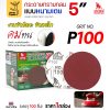 #100 (กลาง)