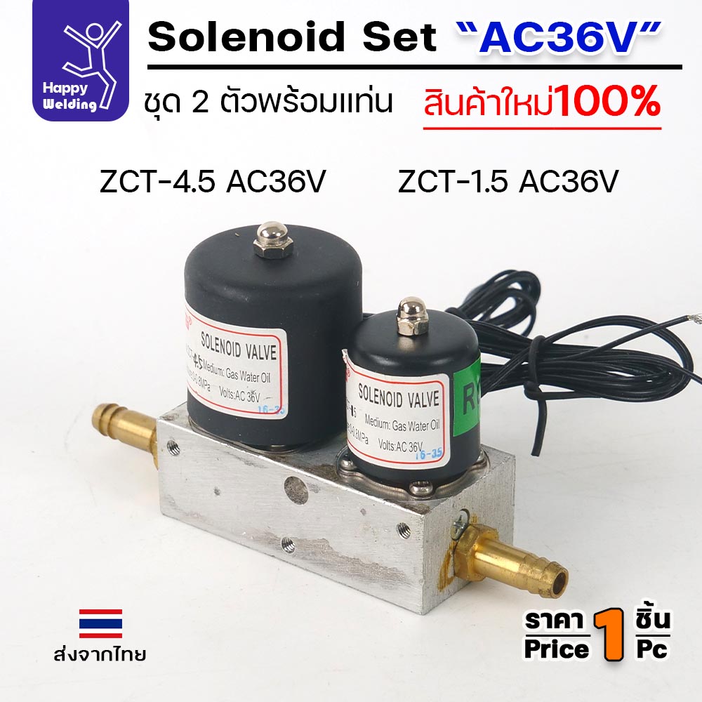 JW ชุดโซลินอยด์วาล์วคู่ ZCT-4.5 + ZCT-1.5 ไฟ AC36V พร้อมแท่นอลูมิเนียม — มุมที่ 2