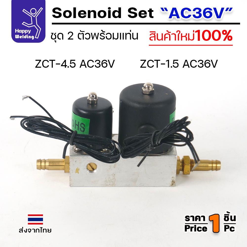 JW ชุดโซลินอยด์วาล์วคู่ ZCT-4.5 + ZCT-1.5 ไฟ AC36V พร้อมแท่นอลูมิเนียม — มุมที่ 4