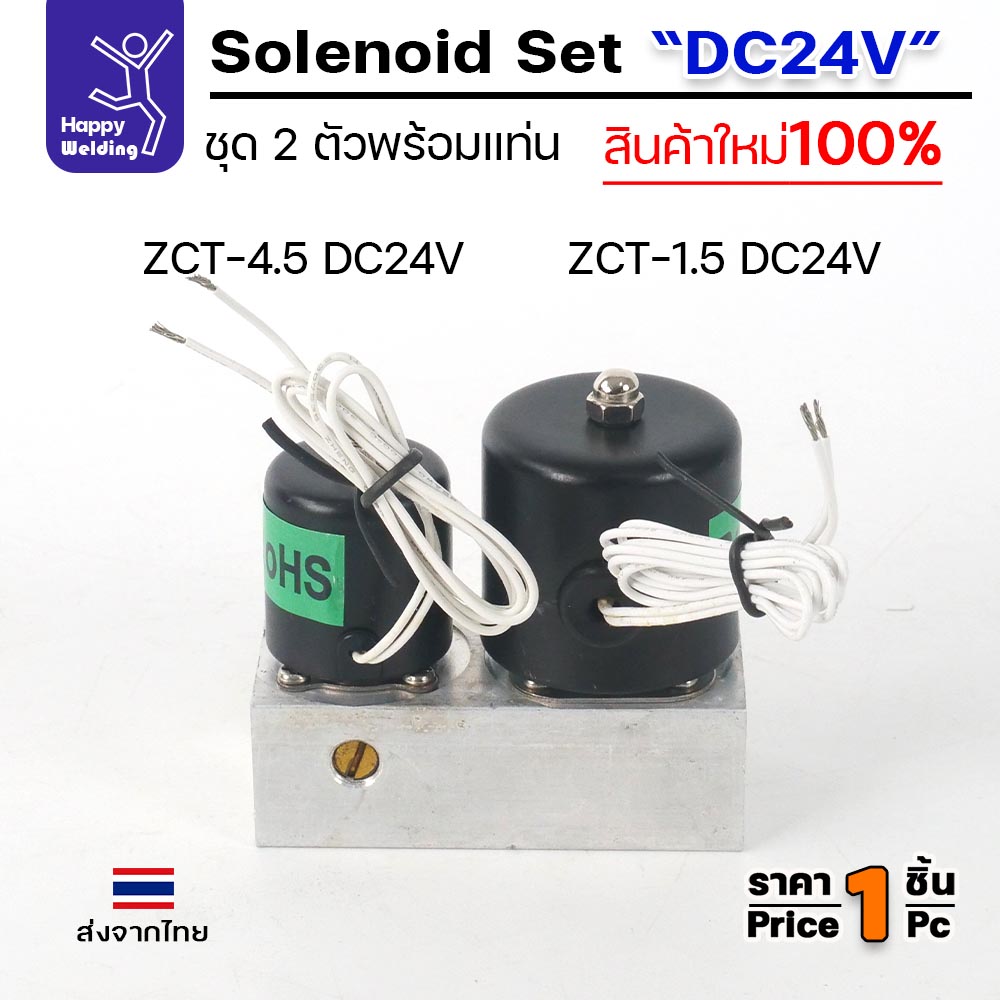 JW ชุดโซลินอยด์วาล์วคู่ ZCT-4.5 + ZCT-1.5 ไฟ DC24V พร้อมแท่นอลูมิเนียม — มุมที่ 4