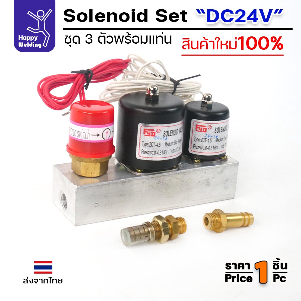JW ชุดโซลินอยด์วาล์ว 3 ตัว สวิตช์แรงดันลม + ZCT-4.5 + ZCT-1.5 ไฟ DC24V พร้อมแท่น — มุมที่ 3