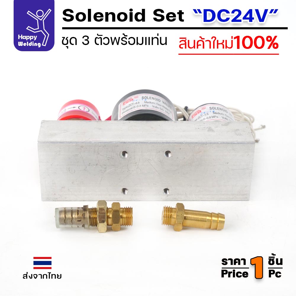 JW ชุดโซลินอยด์วาล์ว 3 ตัว สวิตช์แรงดันลม + ZCT-4.5 + ZCT-1.5 ไฟ DC24V พร้อมแท่น — มุมที่ 4