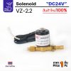 VZ-2.2 · DC24V