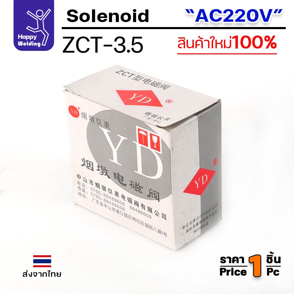 JW โซลินอยด์วาล์ว ZCT-3.5 ไฟ AC220V วาล์วแก๊สตู้เชื่อม — มุมที่ 2