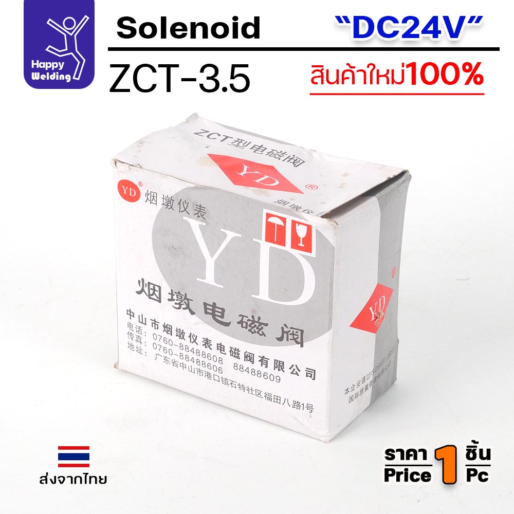 JW โซลินอยด์วาล์ว ZCT-3.5 ไฟ DC24V วาล์วแก๊สตู้เชื่อม — มุมที่ 2