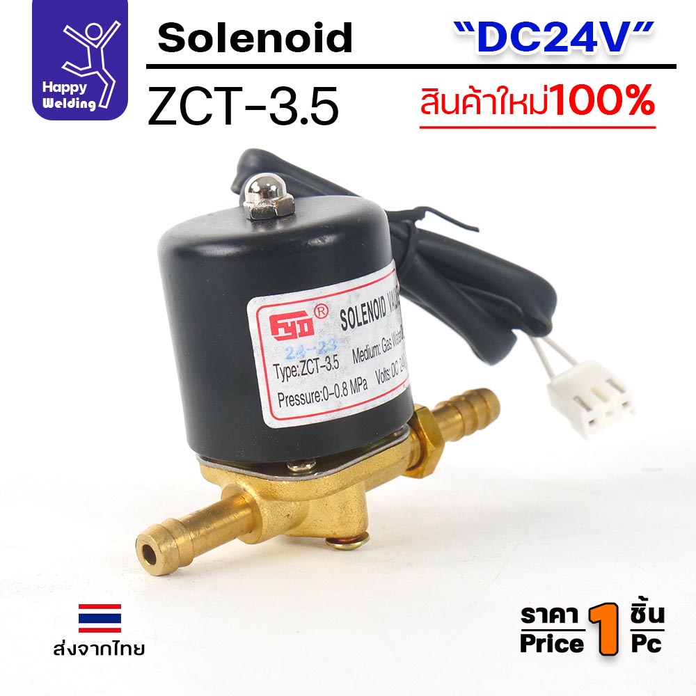 JW โซลินอยด์วาล์ว ZCT-3.5 ไฟ DC24V วาล์วแก๊สตู้เชื่อม — มุมที่ 3