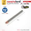 โรตารี่ 12x160 mm.
