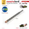 ยาว 260 มม.