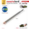 ยาว 310 มม.