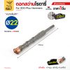 ยาว 210 มม.