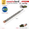 ยาว 310 มม.