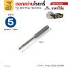 โรตารี่ 5x110 mm.