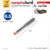 โรตารี่ 6.5x110 mm.