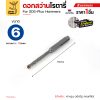 โรตารี่ 6x110 mm.