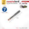 โรตารี่ 7x110 mm.