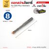 โรตารี่ 8x110 mm.