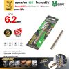 6.2 มม.