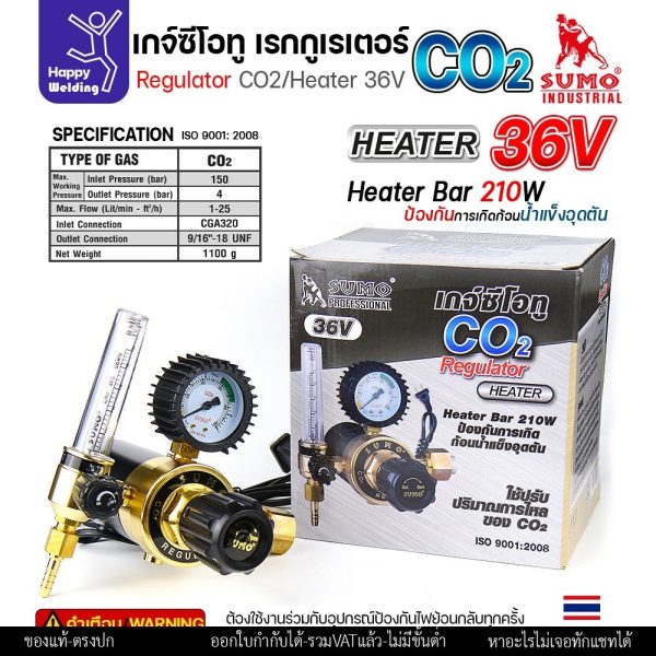 SUMO เกจ์ CO2 มีฮีตเตอร์ 36V 210W (CO2 Regulator with Heater) ข้อต่อถัง CGA320