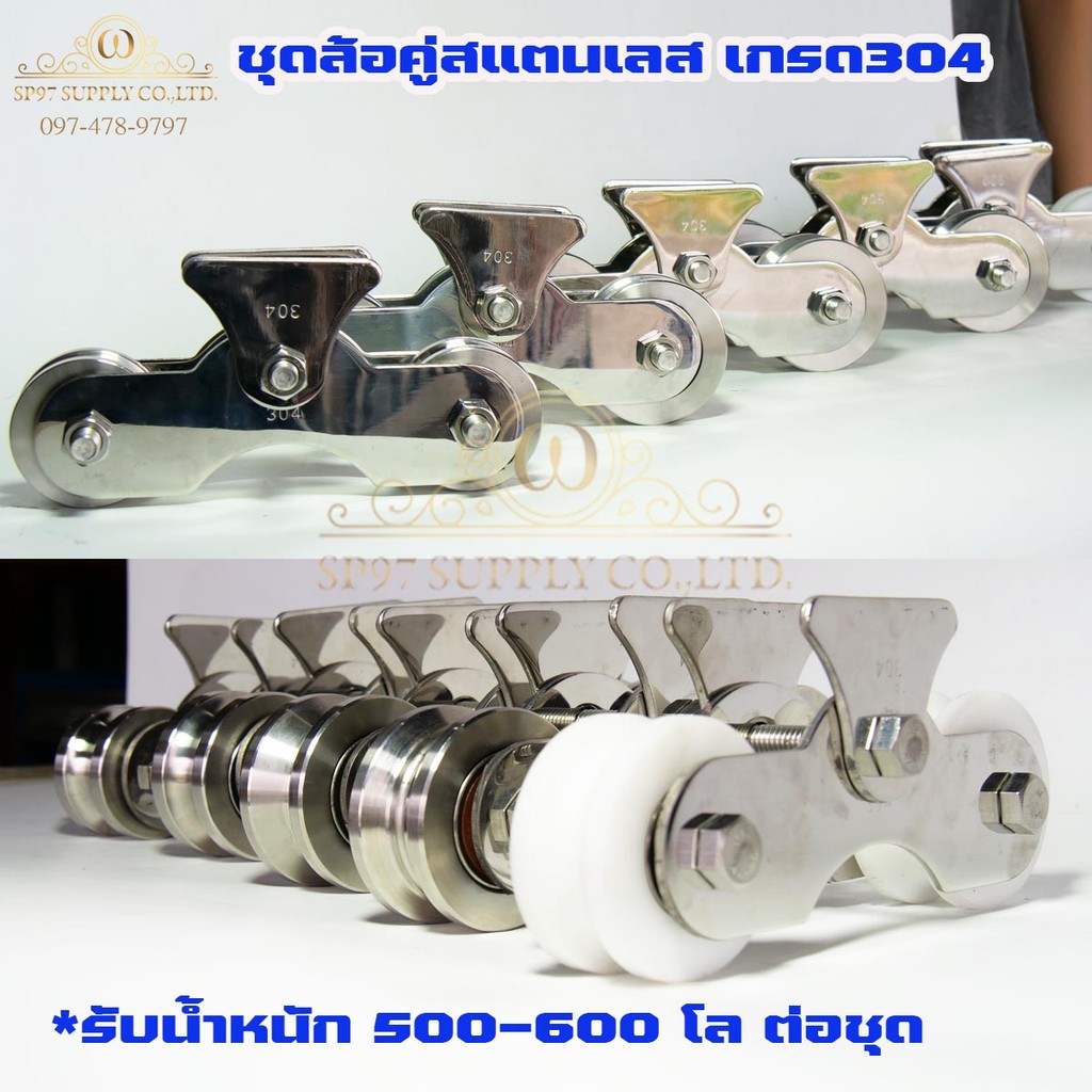 ชุด ล้อสแตนเลส ชุดล้อคู่ ขนาด2.5นิ้ว-4นิ้ว ร่องกลม ร่องวี ร่องฉาก ซุปเปอร์ลีน (เลือกแบบและขนาดได้ในตัวเลือก) ราคา1ชุด - Image 4