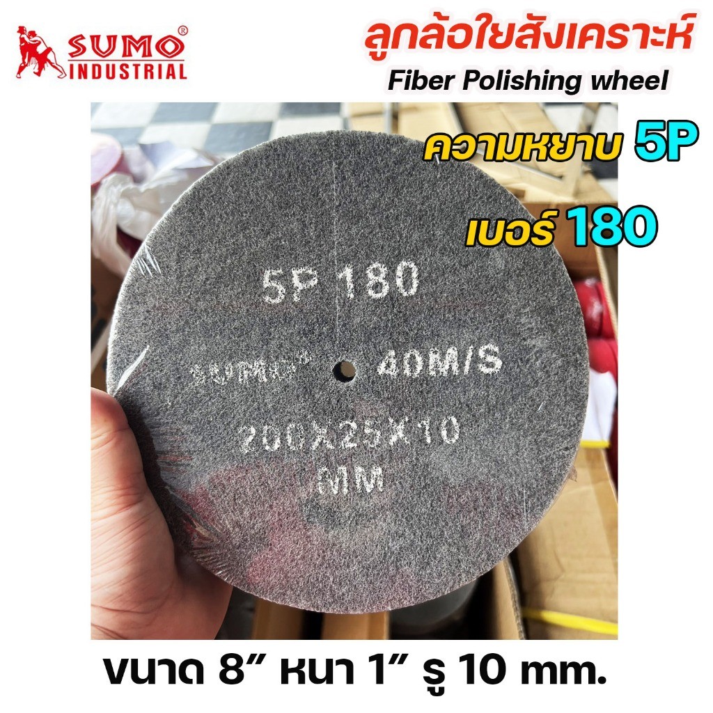 SUMO ลูกขัด สก๊อตไบร์ทหนา ลูกขัดใยสังเคราะห์ สก็อตไบร์ท ลูกขัดสีเทา สก๊อตไบร์ทเทา ความละเอียด 5P เบอร์180 (ราคา1ลูก) - Image 4